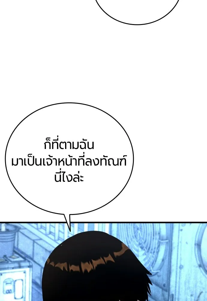มือพิพากษา ตอนที่ 52 รูปที่ 137