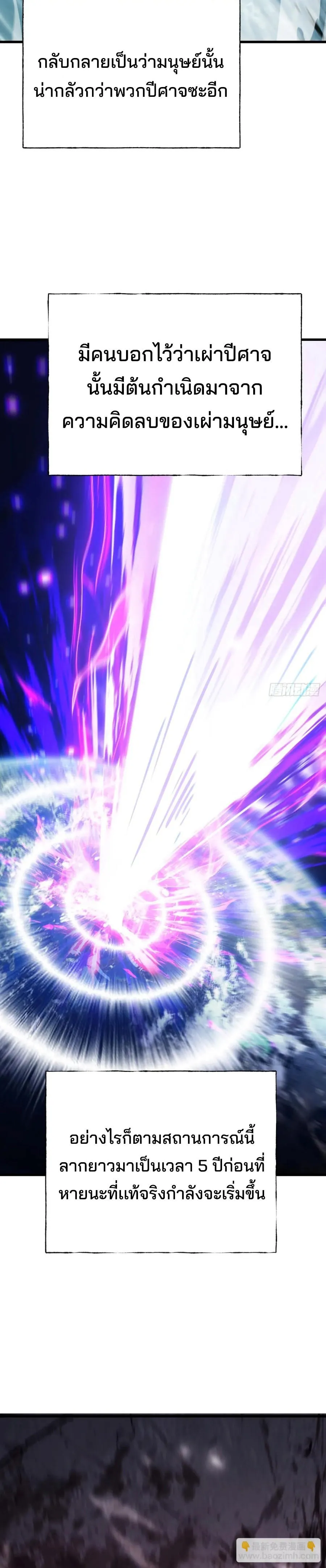 I Am The Strongest Boss ข_าค_อลาสบอสผ_แฝงต_วมาเป_นเพลเยอร_ ตอนที่ ตอนที่ 25 รูปที่ 18