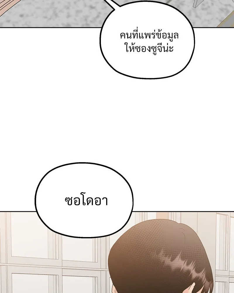 Pyramid Game เกมพีระมิด ตอนที่ 64 รูปที่ 37