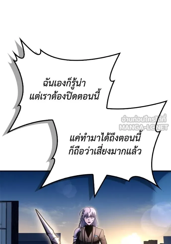 เกมของยอดมนุษย์ ตอนที่ 150 รูปที่ 128