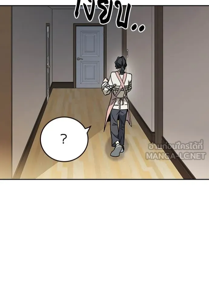 Study Group ตอนที่ 281 รูปที่ 9