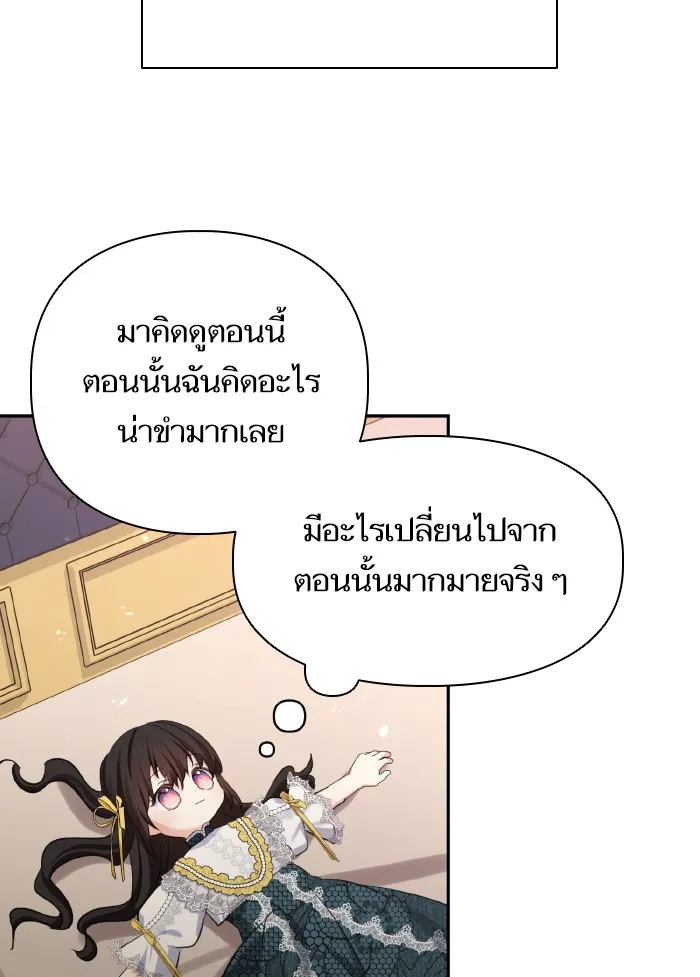 บุตรสาวของดยุกปีศาจ ตอนที่ 55 รูปที่ 59