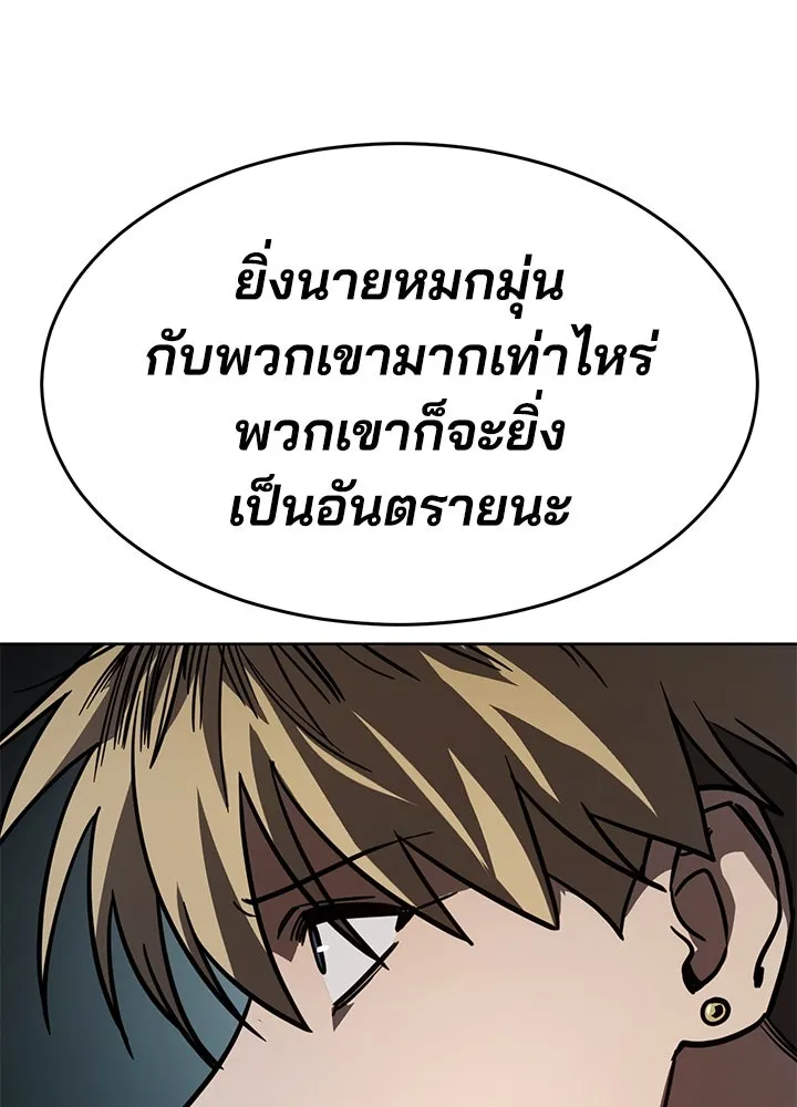 กฎเหล็กบ้านสายลับ ตอนที่ 12 รูปที่ 113