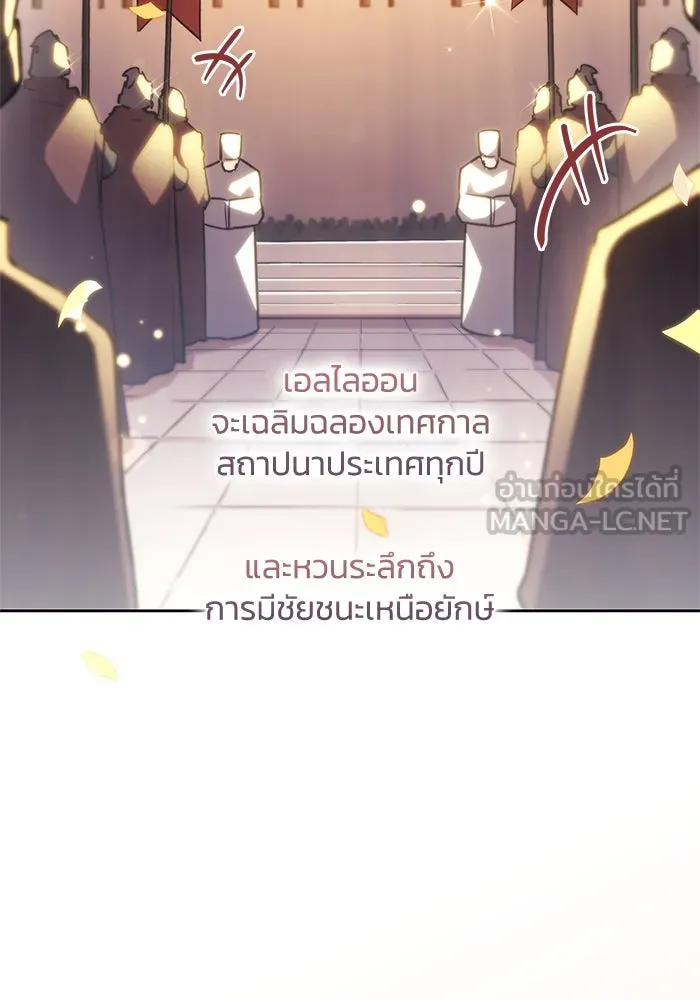 ฟิลเลียโรเซ่กับคำทำนายแห่งมงกุฎหนาม ตอนที่ 158 รูปที่ 48
