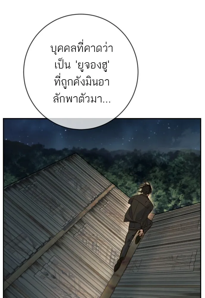 พริบตาเปลี่ยนโลก ตอนที่ 46 รูปที่ 98
