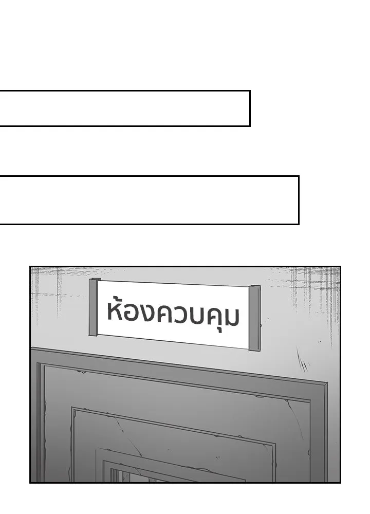 นักเลงกระจอกย้อนเวลามาทวงแค้น ตอนที่ 4 รูปที่ 109