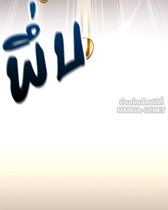 โทษที พื้นที่นี้ ตอนที่ 41 รูปที่ 158