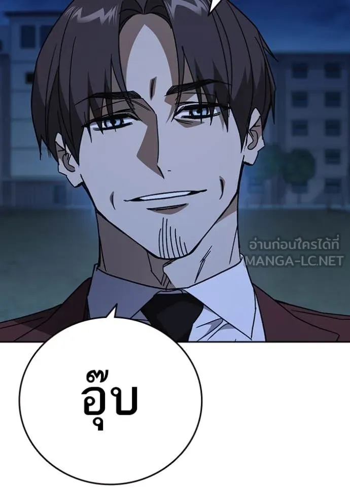 Study Group ตอนที่ 286 รูปที่ 128