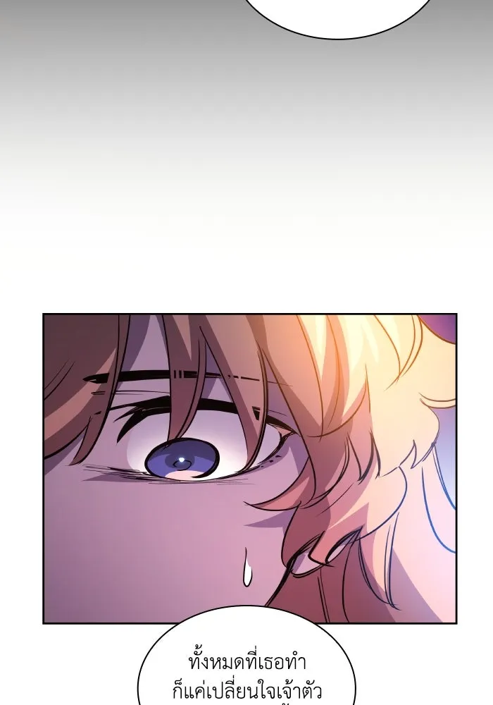 ฟิลเลียโรเซ่กับคำทำนายแห่งมงกุฎหนาม ตอนที่ 94 รูปที่ 83