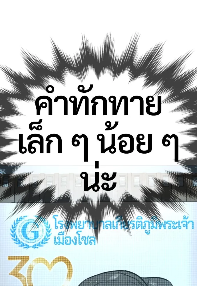 นักฆ่าย้อนวัย ตอนที่ 15 รูปที่ 154
