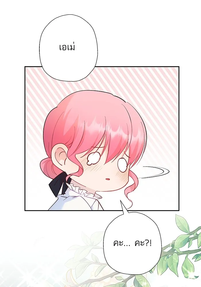 หวานใจสุดโหดโหมดเชื่อง ตอนที่ 47 รูปที่ 10