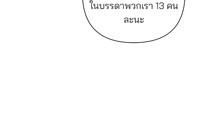 อะคาเดมีนี้เห็นทีจะเจ๊ง ตอนที่ 16 รูปที่ 46