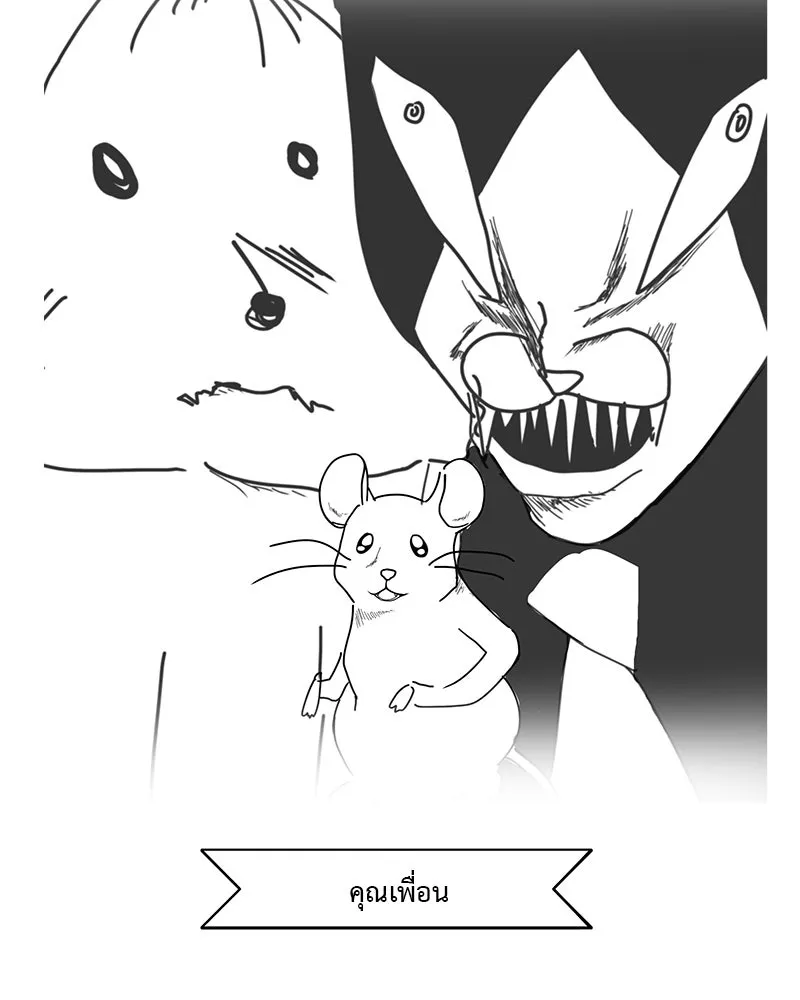 สี่สาวชาวกี ตอนที่ บทส่งท้าย รูปที่ 118