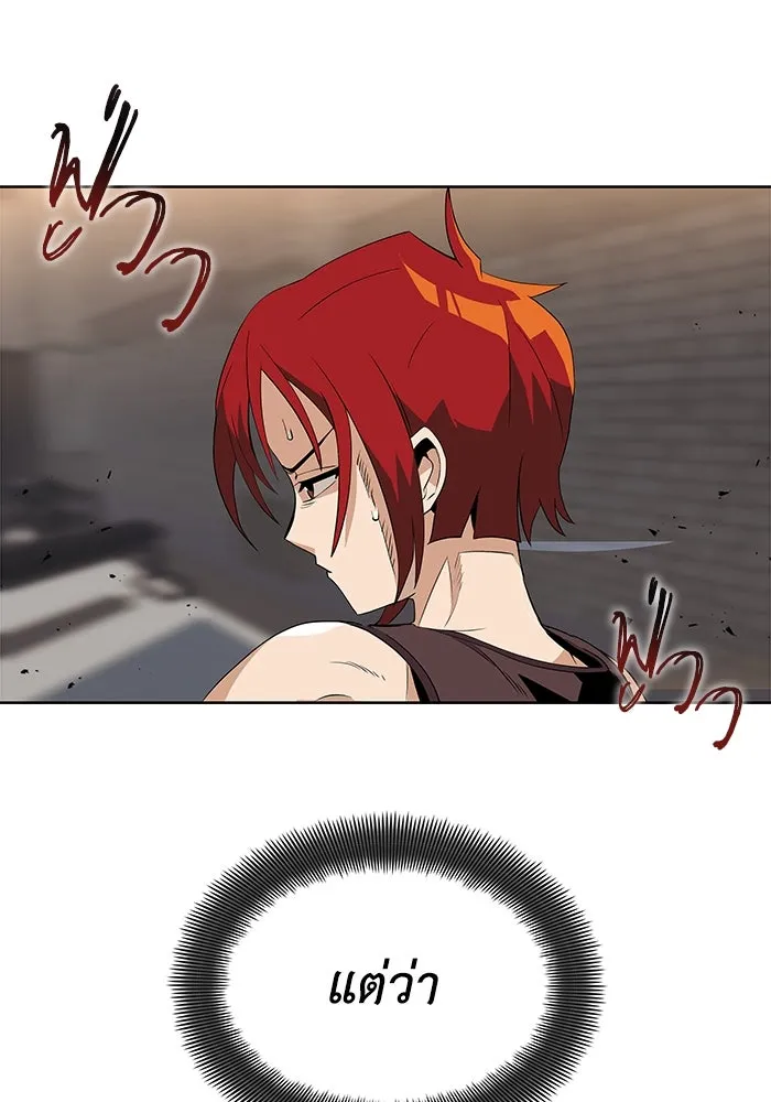 ชีวิตพลิกผันของลอร์ดผู้เกียจคร้าน ตอนที่ 5 จนกว่าจะเหนื่อยจนหมดสติ รูปที่ 77