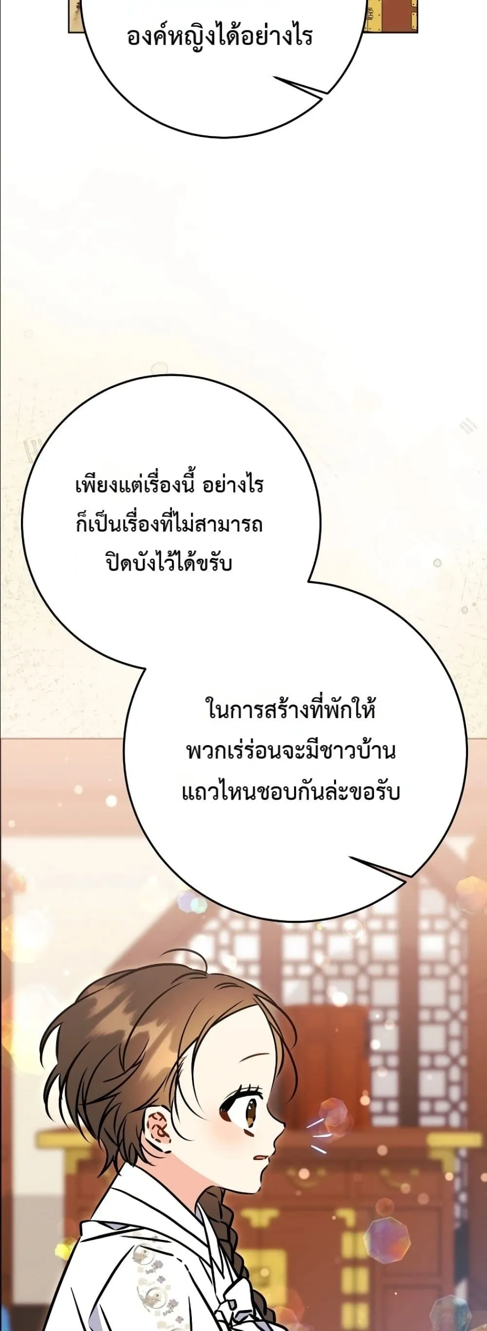 Manga-lc-com อ่านมังงะ อ่านการ์ตูน ออนไลน์ ฟรี The Princess’s Guide to a Perfect Life ตอนที่ 1 2 3 4 5 6 7 8 9 10 11 12 13 14 ฟรี ไม่มีโฆษณา Manga-lc - อ่าน มังงะ อ่าน การ์ตูน ออนไลน์ อ่านมังงะ ฟรี