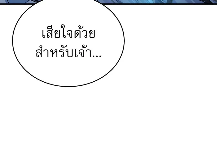 จอมเวทเกิดใหม่ในรอบ 66666 ปี ตอนที่ 53 รูปที่ 76