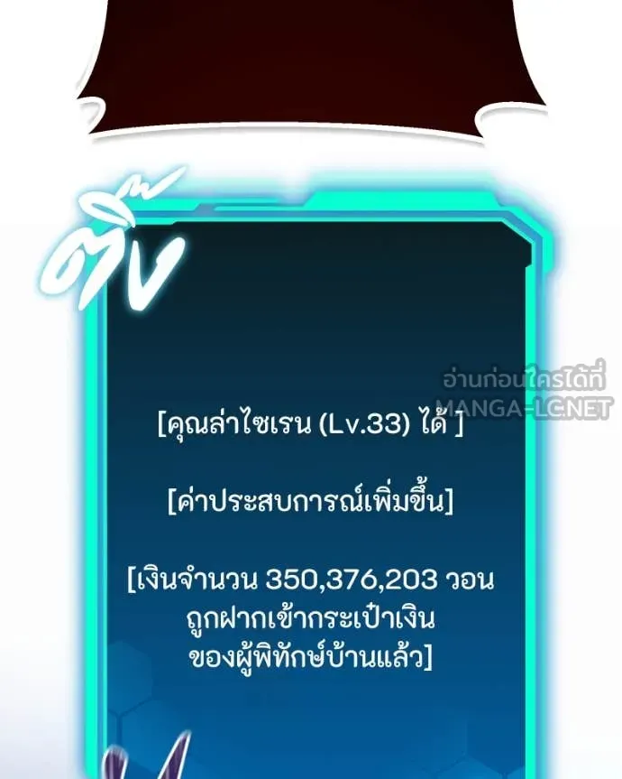 โทษที พื้นที่นี้ ตอนที่ 38 รูปที่ 113