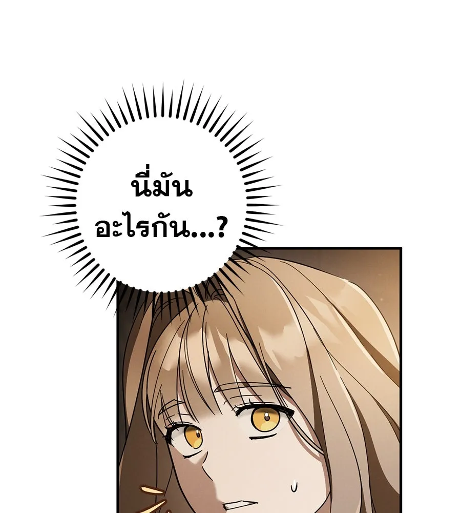 เรือนจำรัก ตอนที่ 69 รูปที่ 133