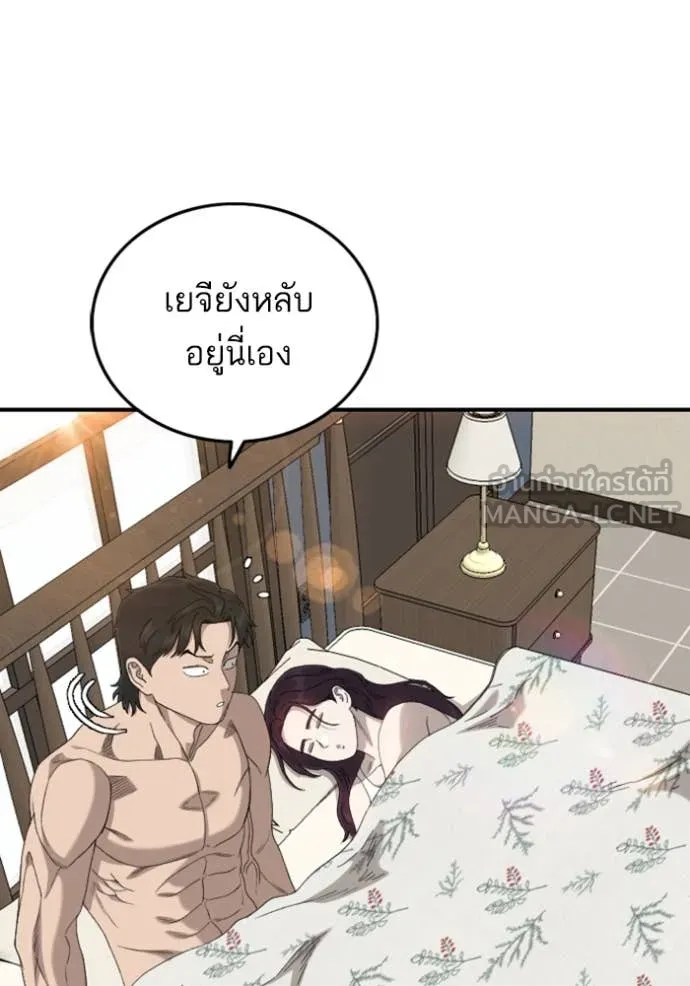 BAD GUY ตอนที่ 254 รูปที่ 15