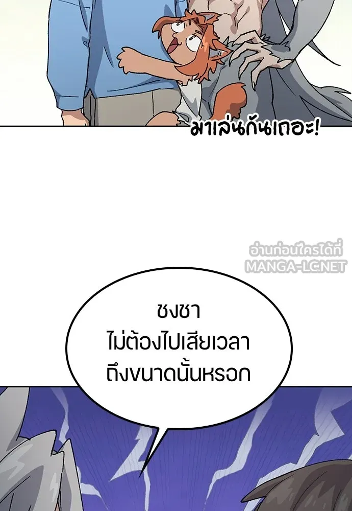 ตั้งแคมป์ฮีลใจในต่างโลก ตอนที่ 71 รูปที่ 69