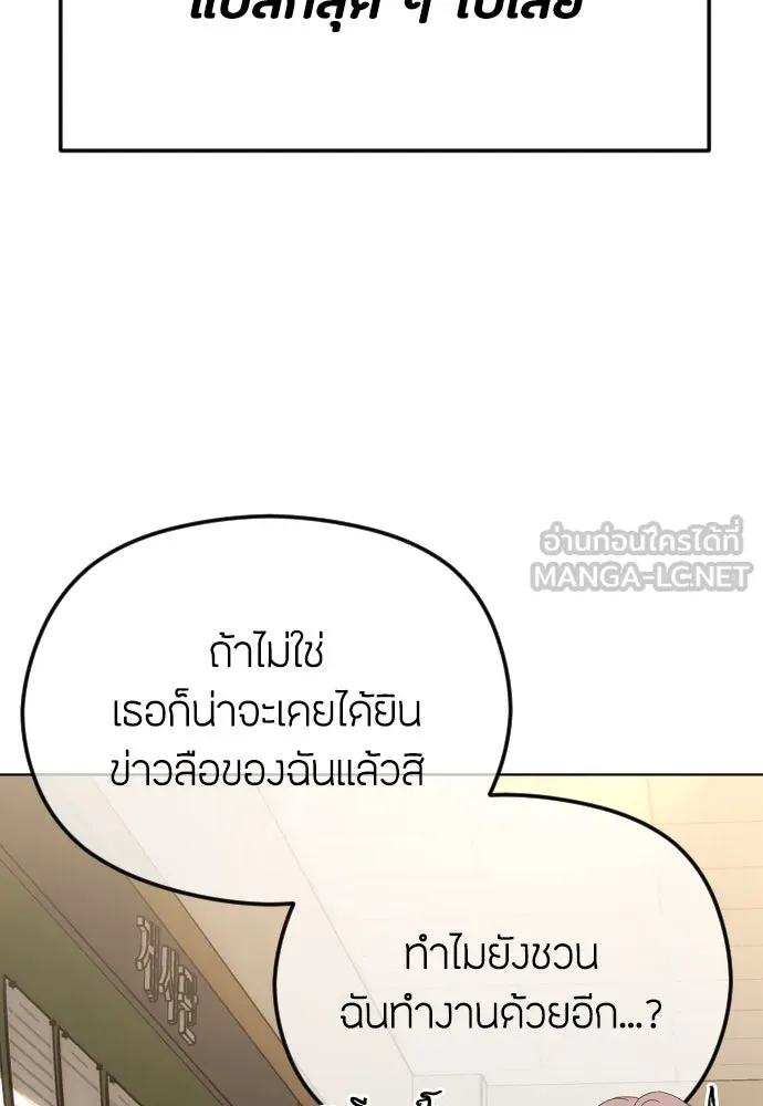 วิธีหนีตายจากนิยายโรคจิต ตอนที่ 62 รูปที่ 42