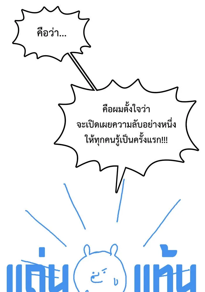 ช่วยเปลี่ยนฉันที ตอนที่ รีวิวของนักเขียน-ลีจีโฮ รูปที่ 8