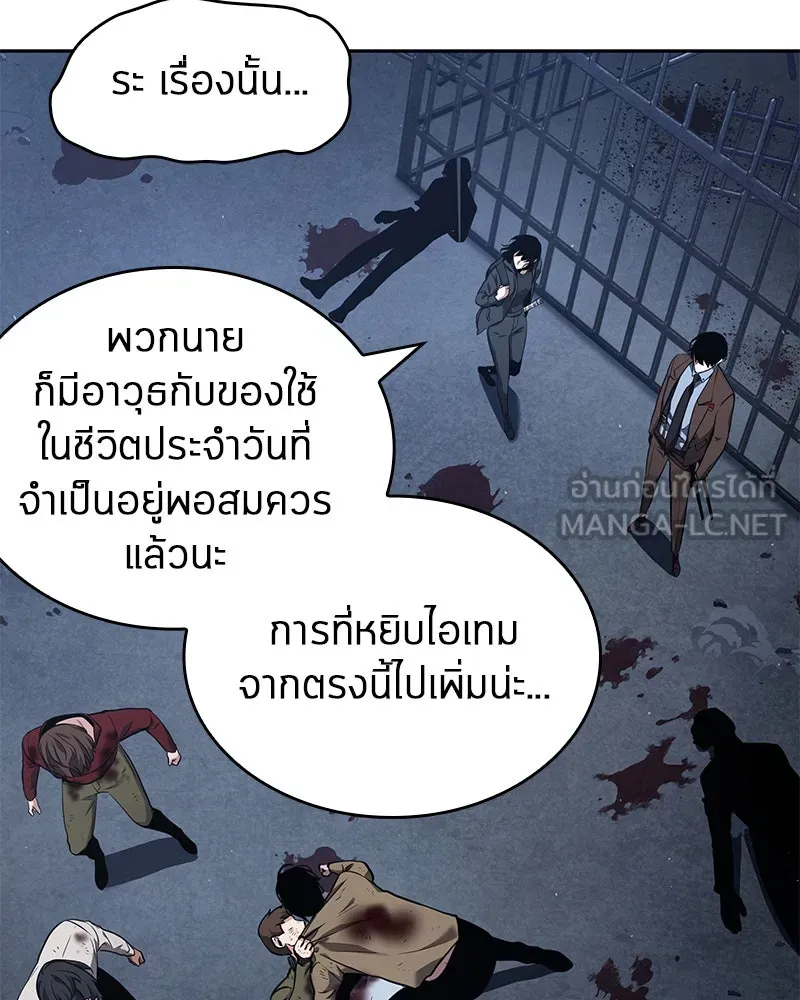 Omniscient Reader อ่านชะตาวันสิ้นโลก ตอนที่ 15 โลกที่ไร้ราชา (5) รูปที่ 75