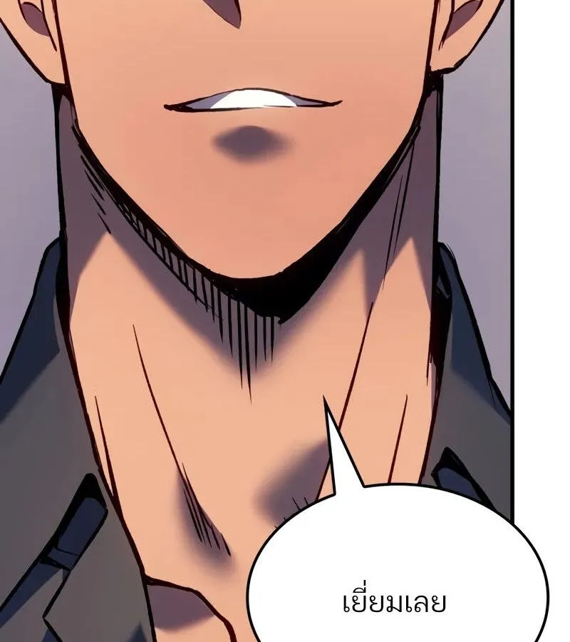 The Indomitable Martial King ตอนที่ ตอนที่ 68 รูปที่ 20