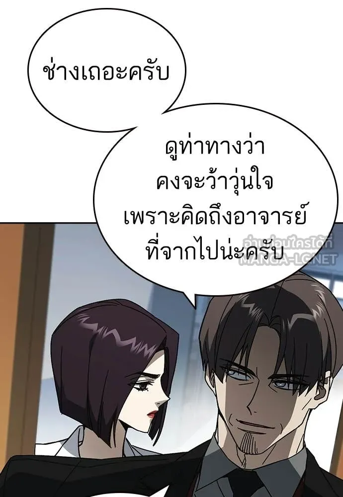 Study Group ตอนที่ 321 รูปที่ 109