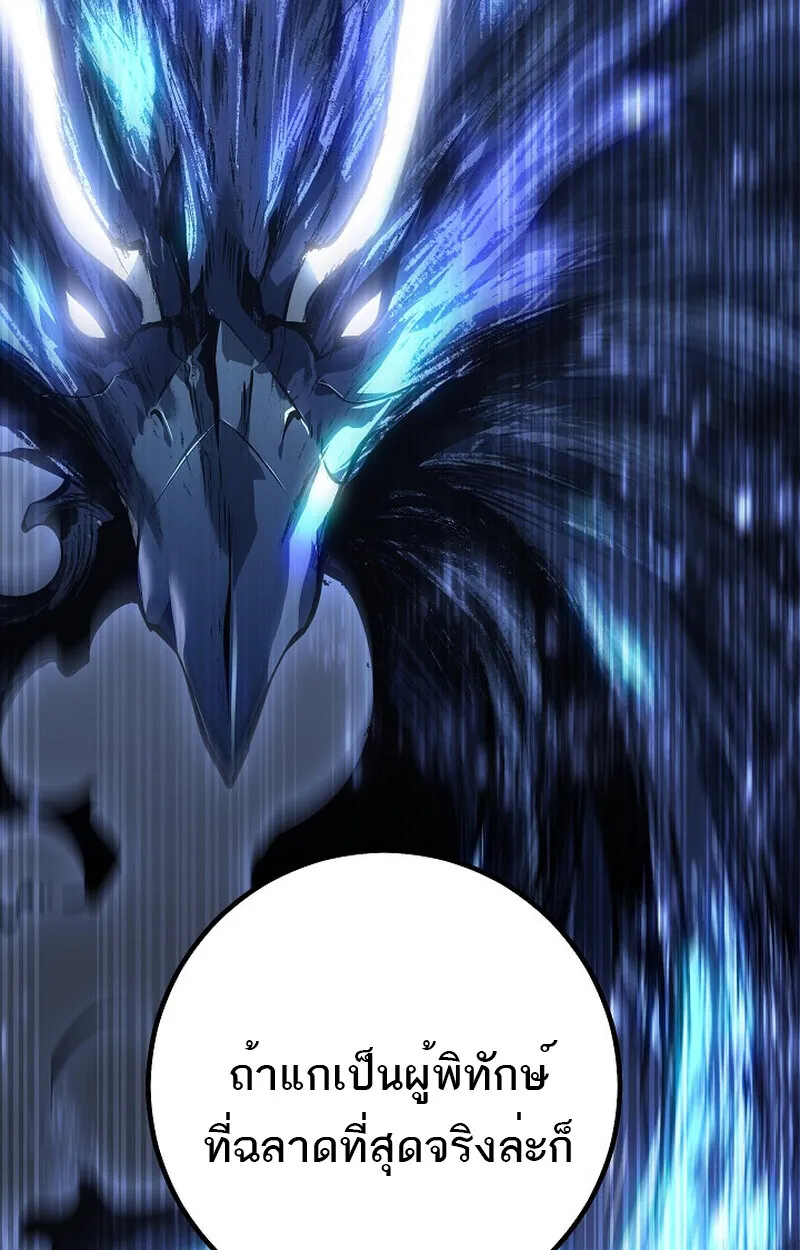 Regressing as the Reincarnated Bastard of the Sword Clan ตอนที่ ตอนที่ 57 รูปที่ 116