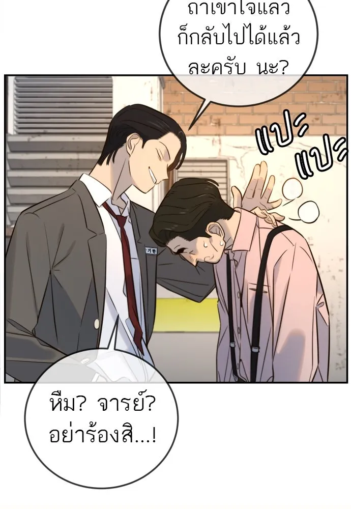 พริบตาเปลี่ยนโลก ตอนที่ 2 รูปที่ 88