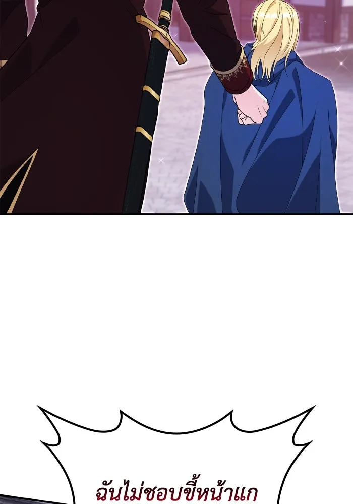 ทำแบบนี้ไม่ได้เพคะ องค์ชาย ตอนที่ 62 รูปที่ 94