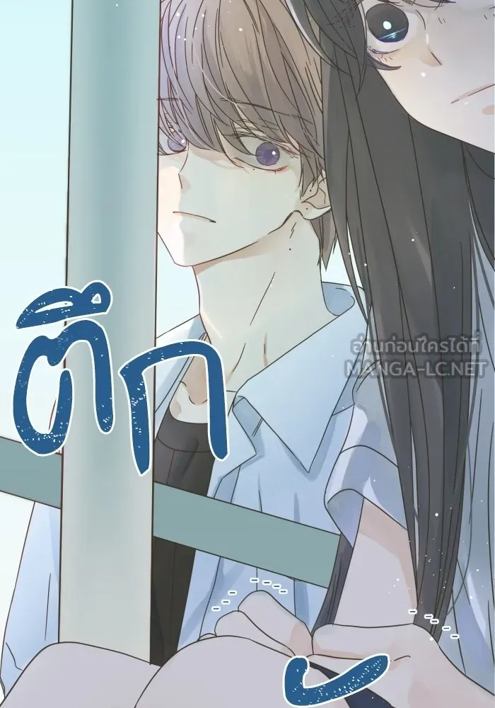 ฉันมันร้าย หรือเพราะโลกไม่น่ารัก ตอนที่ 115 รูปที่ 78