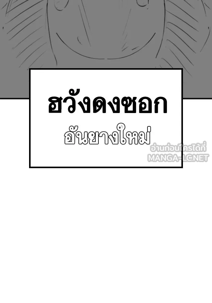 Reality Quest ตอนที่ ตอนพิเศษ  เรื่องน่ากลัวของชเวซอนแ รูปที่ 72