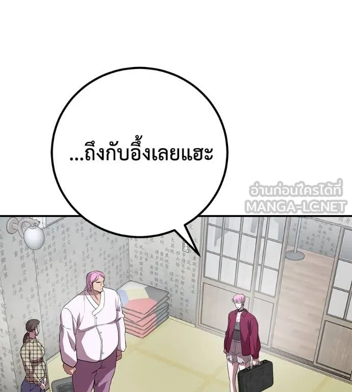 เรียกฉันว่าพระเจ้า ตอนที่ 45 รูปที่ 112