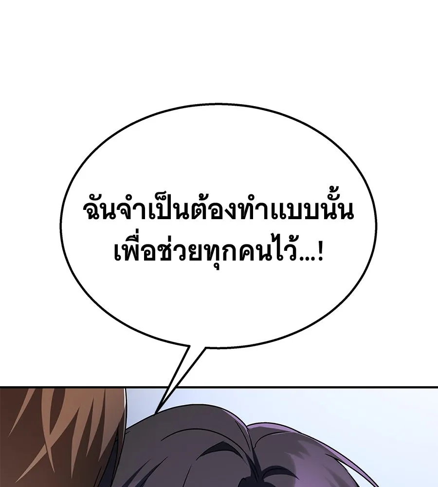 ถึกทนแทงก์แรงก์ C ตอนที่ 2 รูปที่ 133