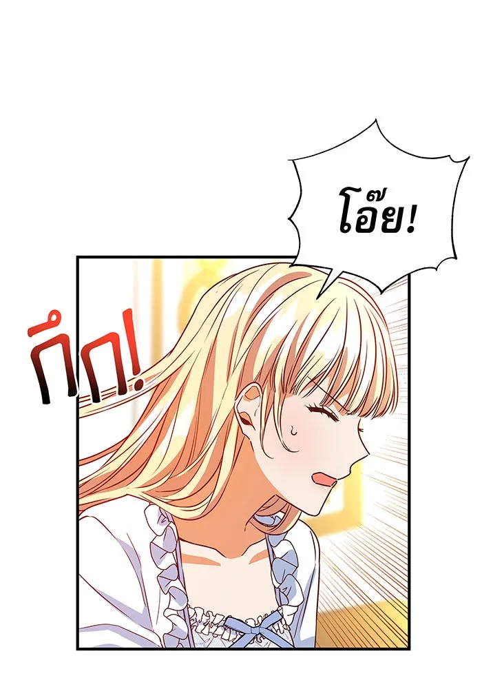 นางร้ายที่ไหนจะมีคุณธรรม ตอนที่ 5 รูปที่ 61