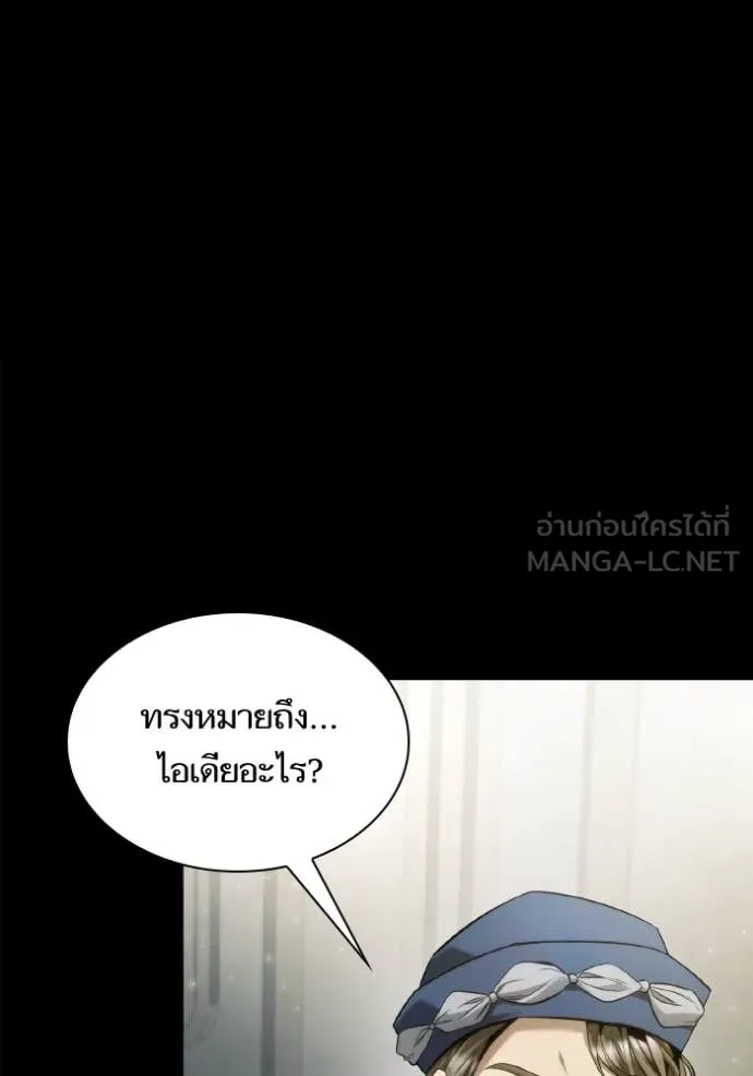 ชาตินี้น้องขอเป็น ตอนที่ 151 รูปที่ 164