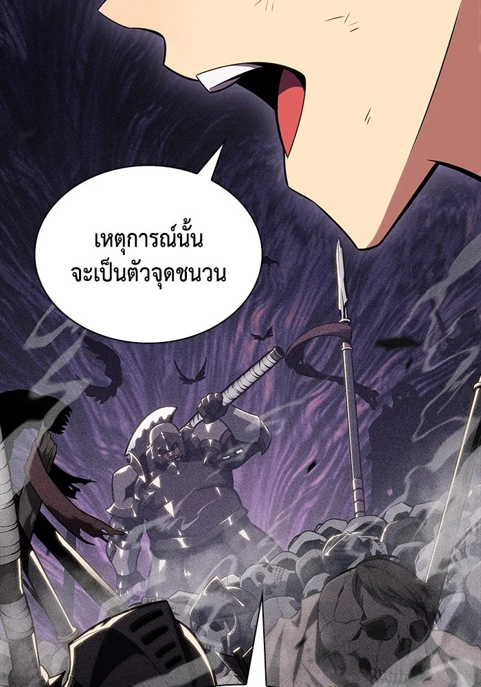 ลูกชายคนเล็กของดยุกคือมือสังหาร ตอนที่ 12 รูปที่ 104