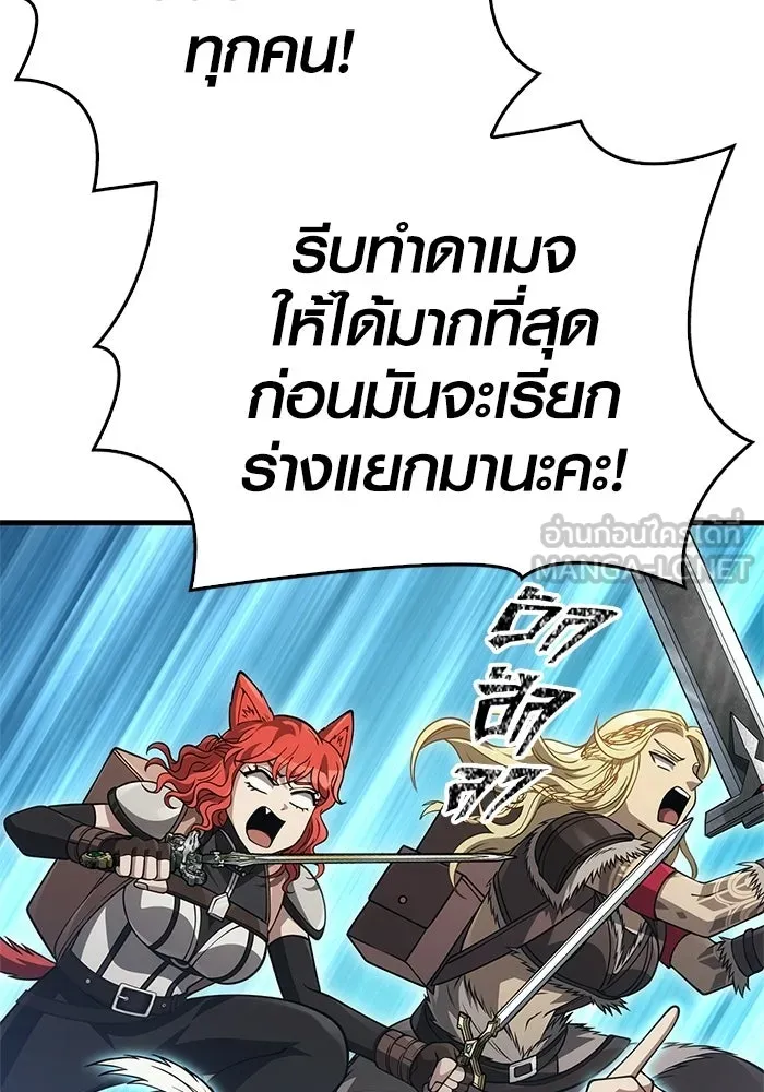 เอาชีวิตรอดในเกมฉบับคนเถื่อน ตอนที่ 125 เจ้าแห่งไอเทม รูปที่ 126