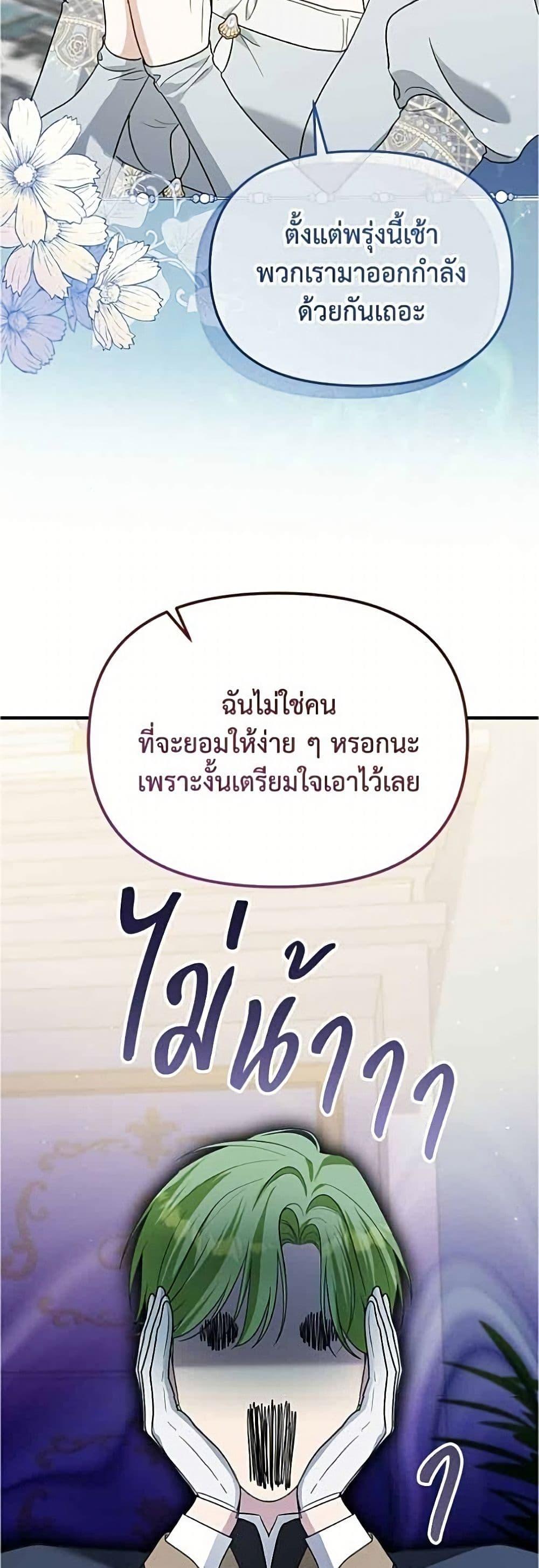 Manga-lc-com อ่านมังงะ อ่านการ์ตูน ออนไลน์ ฟรี Adopted by a Murderous Duke Family ตอนที่ 1 2 3 4 5 6 7 8 9 10 11 12 13 14 ฟรี ไม่มีโฆษณา Manga-lc - อ่าน มังงะ อ่าน การ์ตูน ออนไลน์ อ่านมังงะ ฟรี