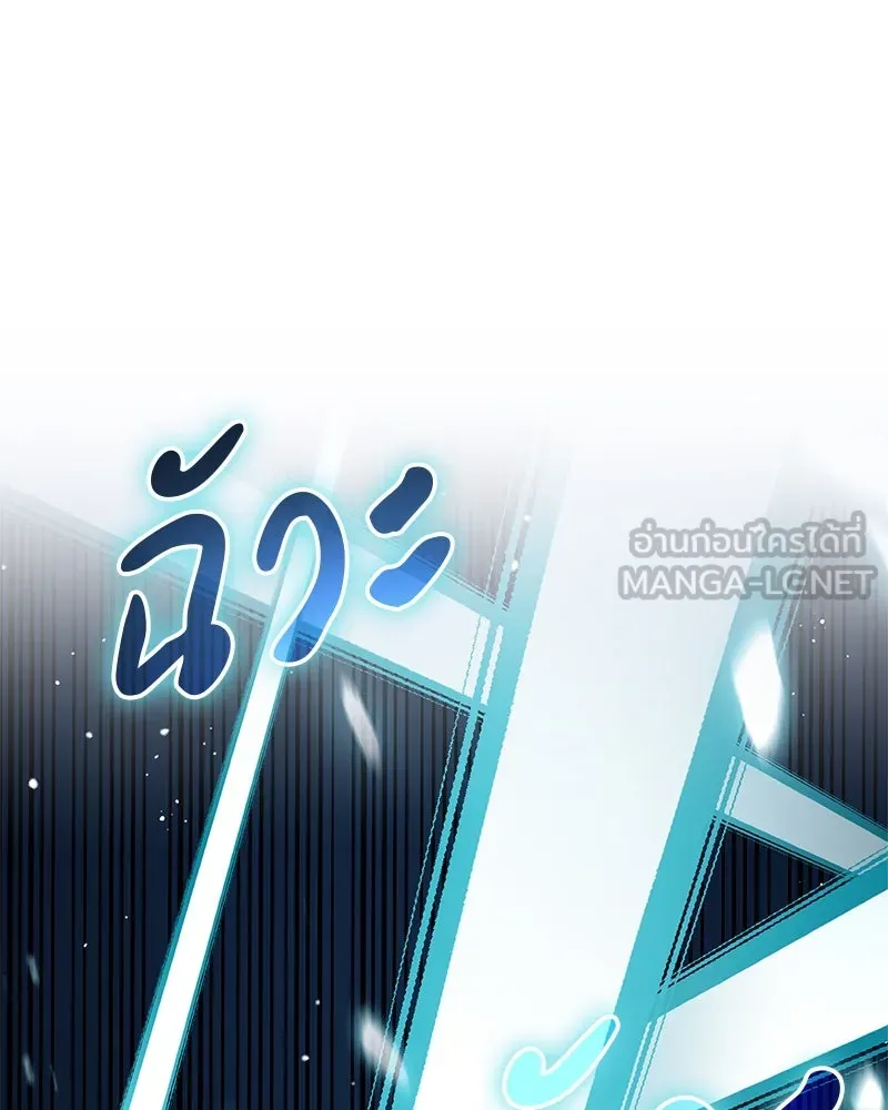 สุดยอดเทรนเนอร์แห่งยุทธภพ ตอนที่ 52 ปั้ก!!! รูปที่ 42