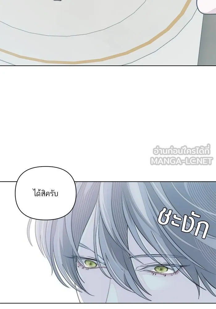 เปย์นี้เพื่อนาย My Sugar Baby ตอนที่ 6 มีผู้ชายเป็นเสี่ยเลี้ยง รูปที่ 45