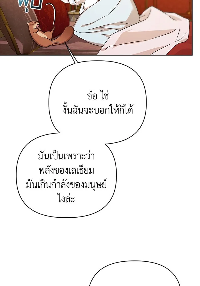 ชีวิตใหม่ในตระกูลมือสังหาร ตอนที่ 9 รูปที่ 53