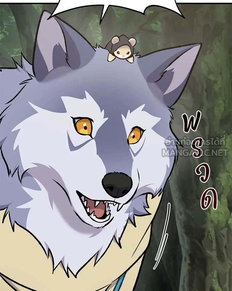 ปลูกผักพิชิตหอคอย ตอนที่ 89 รูปที่ 234