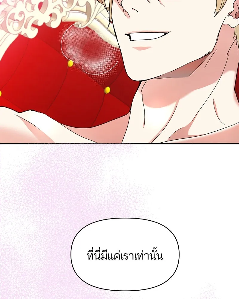 คนรักตายกลายเป็นทรราช ตอนที่ 8 รูปที่ 88