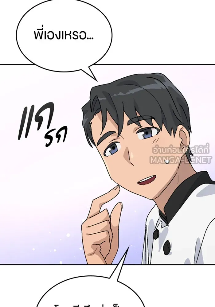 ตั้งแคมป์ฮีลใจในต่างโลก ตอนที่ 26 รูปที่ 63