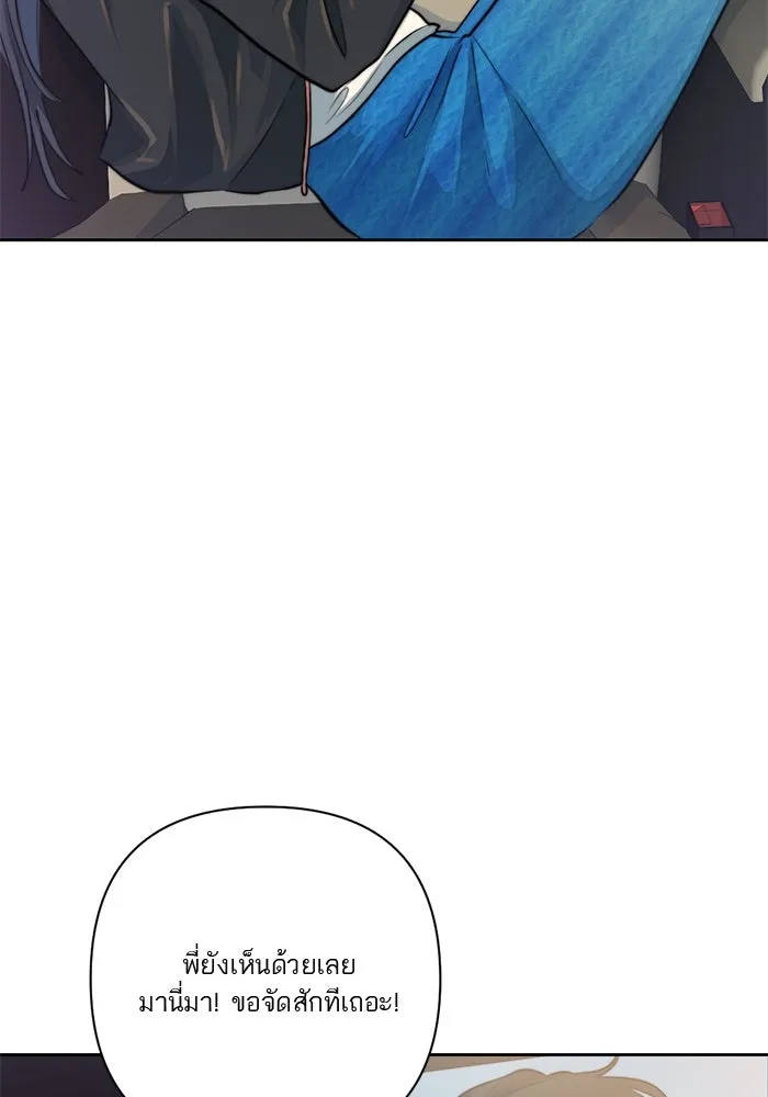 เปย์นี้เพื่อนาย My Sugar Baby ตอนที่ 40 แม่ของเธอทำอะไรเป็นบ้างเหรอ รูปที่ 86
