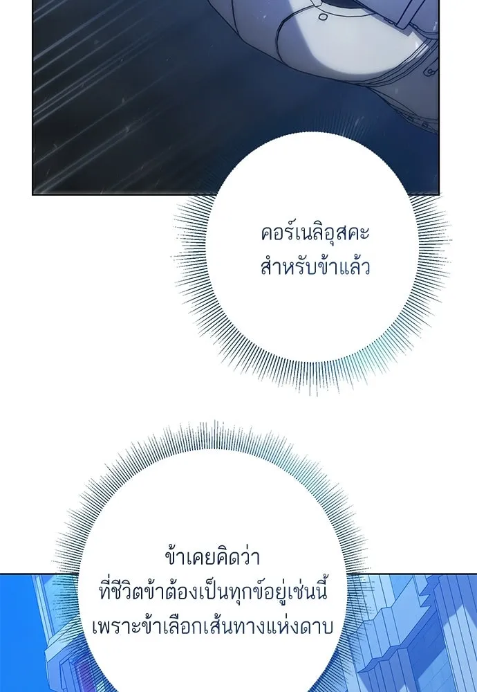บุปผาลบคมดาบ ตอนที่ 77 รูปที่ 73