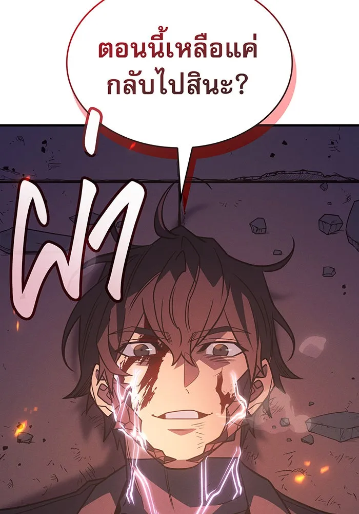 เกิดใหม่พร้อมพลังแห่งราชัน ตอนที่ 61 รูปที่ 217